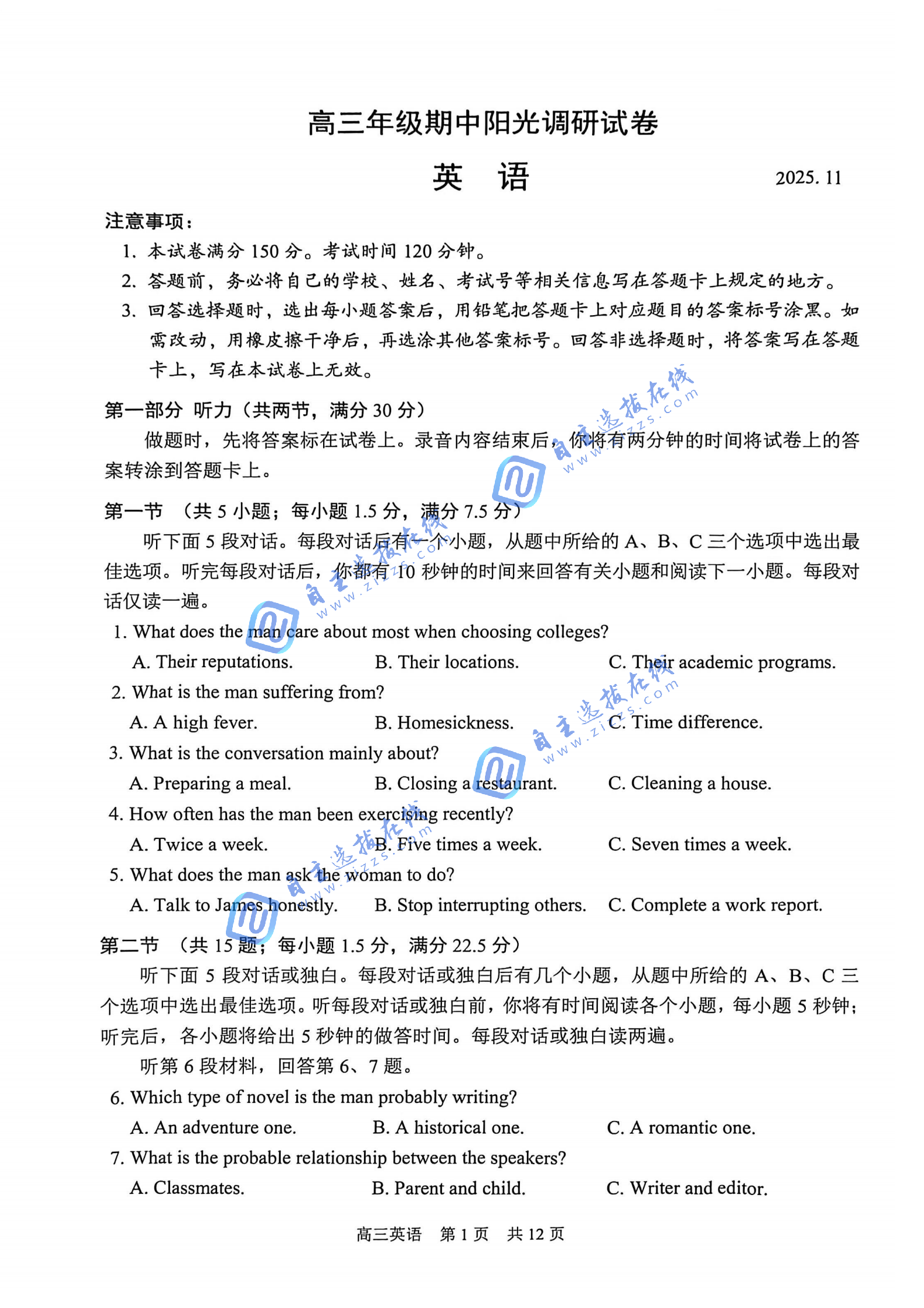 苏州市2026届高三期中统考英语试题及答案