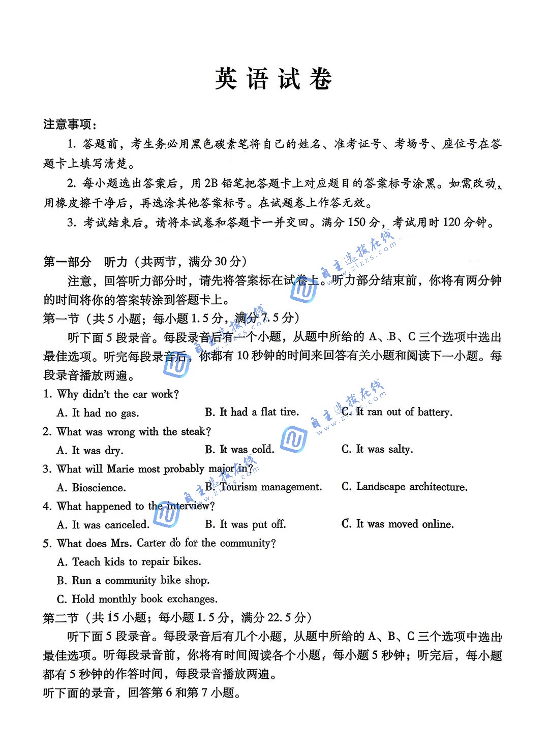 重庆巴蜀中学2026届高三5月适应性月考卷（九）英语试题及答案