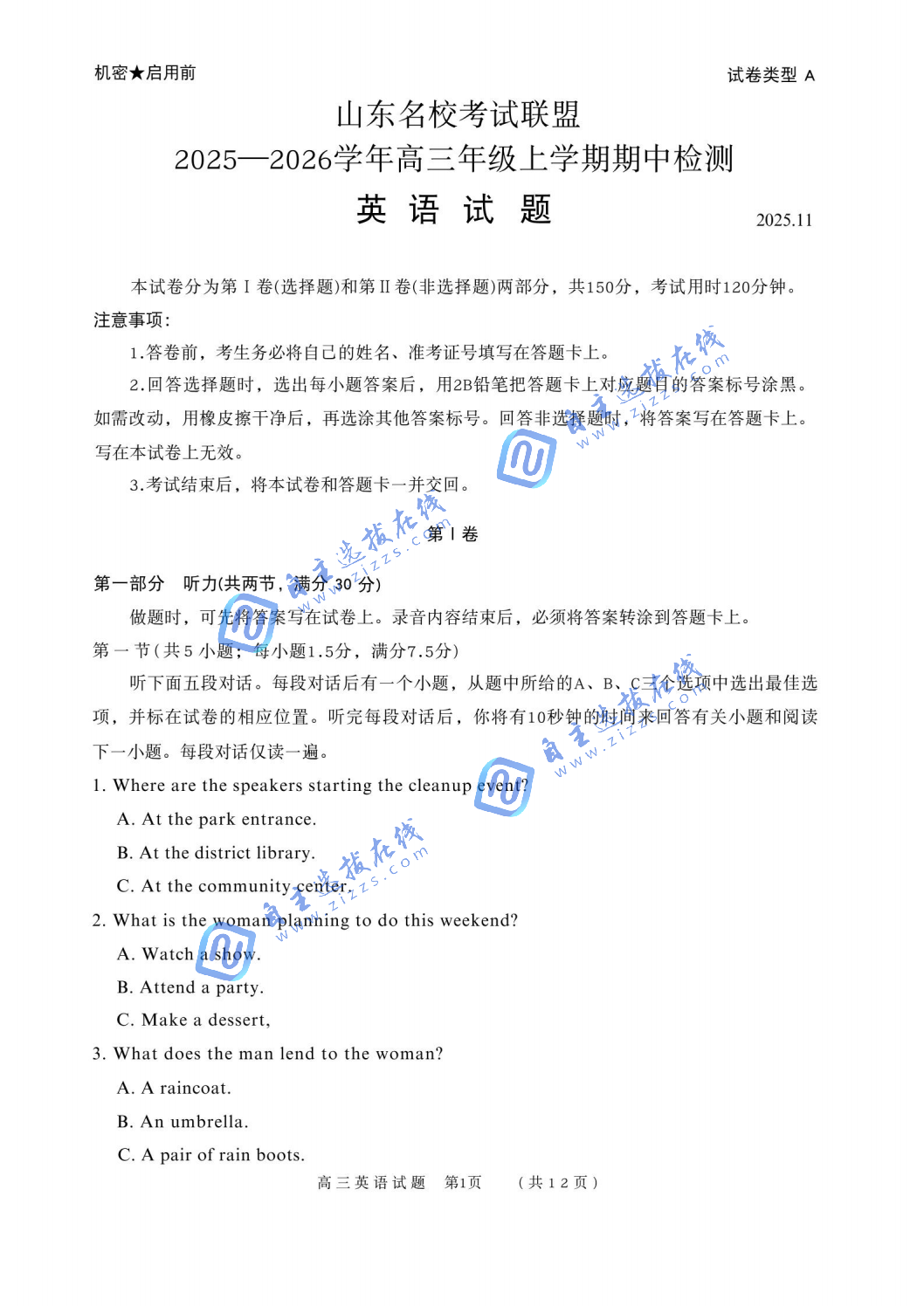 济南市2026届高三上学期期中考英语试题及答案