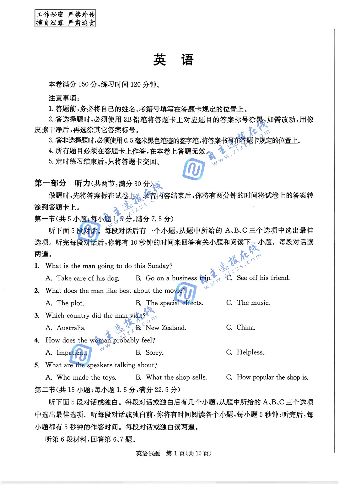 2026年成都高三三诊英语试题及答案