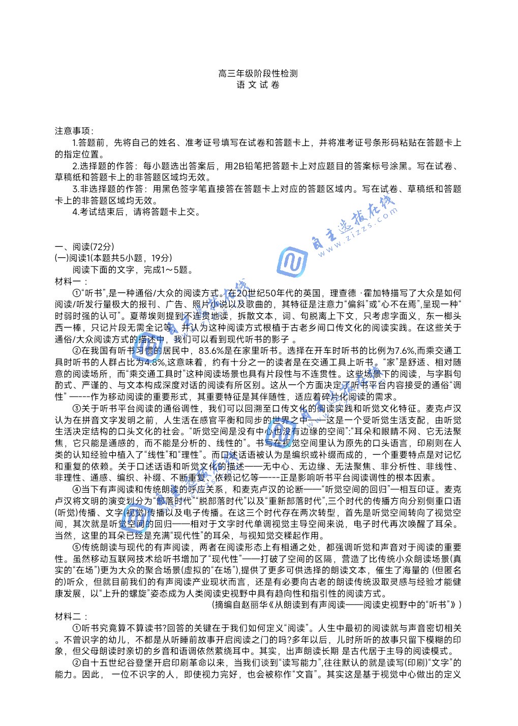 湖北云学联盟2026届高三2月联考语文试题及答案