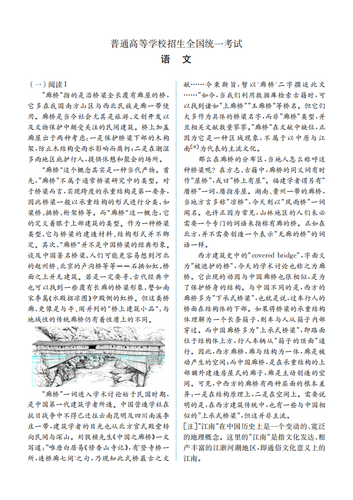 2026年高考全国二卷语文试题答案