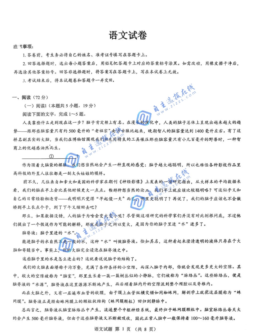 名校教研联盟2026届高三11月联考语文试题及答案