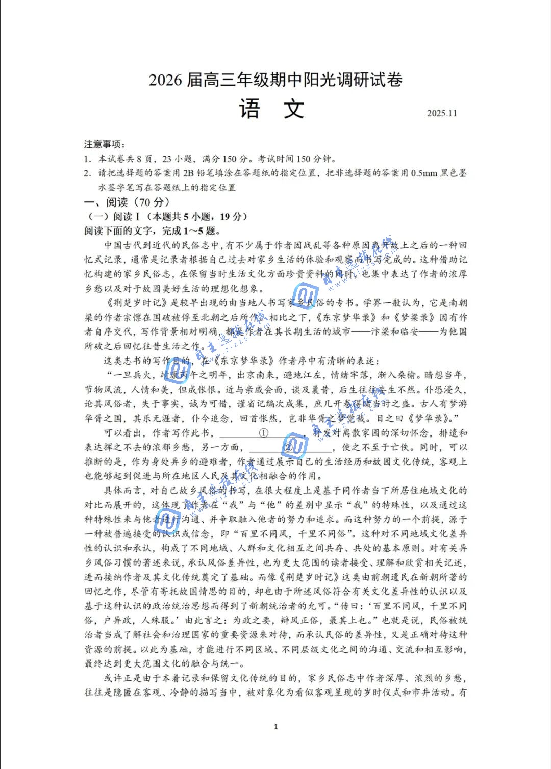 苏州市2026届高三期中统考语文试题及答案