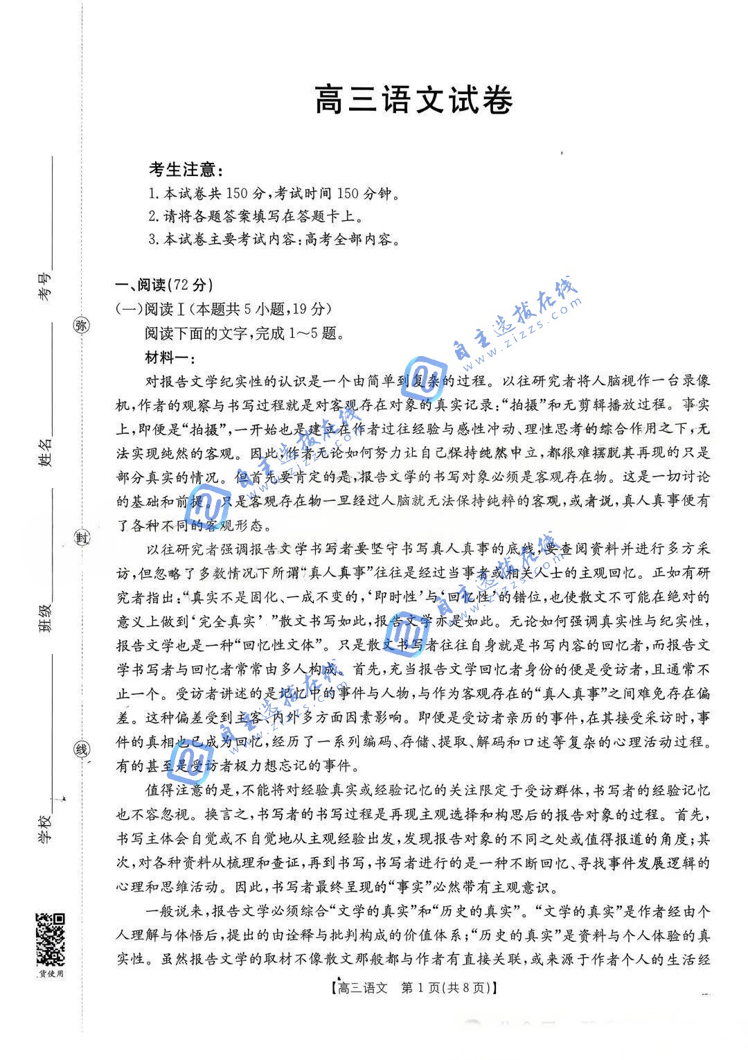 江西&ldquo;三新&rdquo;协同教研共同体2026届高三第三次联考语文试题及答案