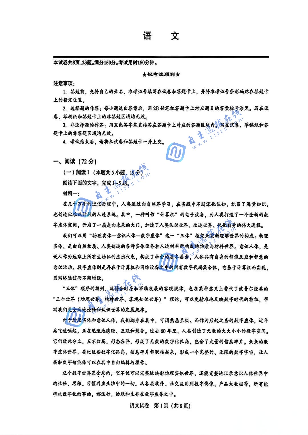 湖北圆创联盟2026届高三上学期期末语文试题及答案