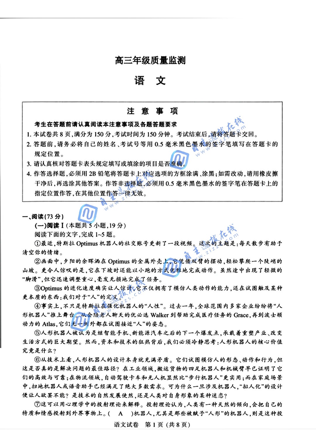 2026届高三南通二模语文试题及答案