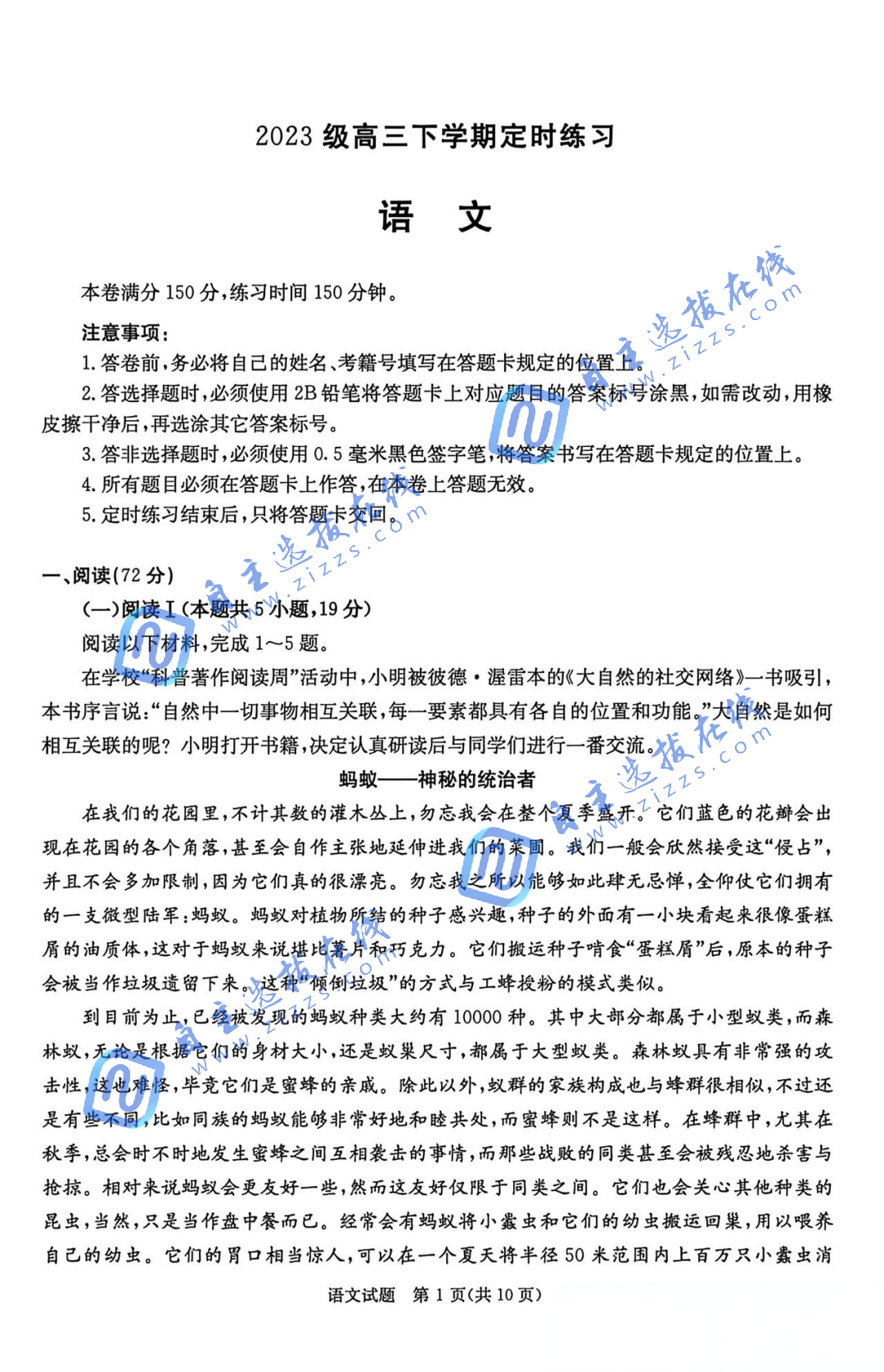 2026年成都高三三诊语文试题及答案