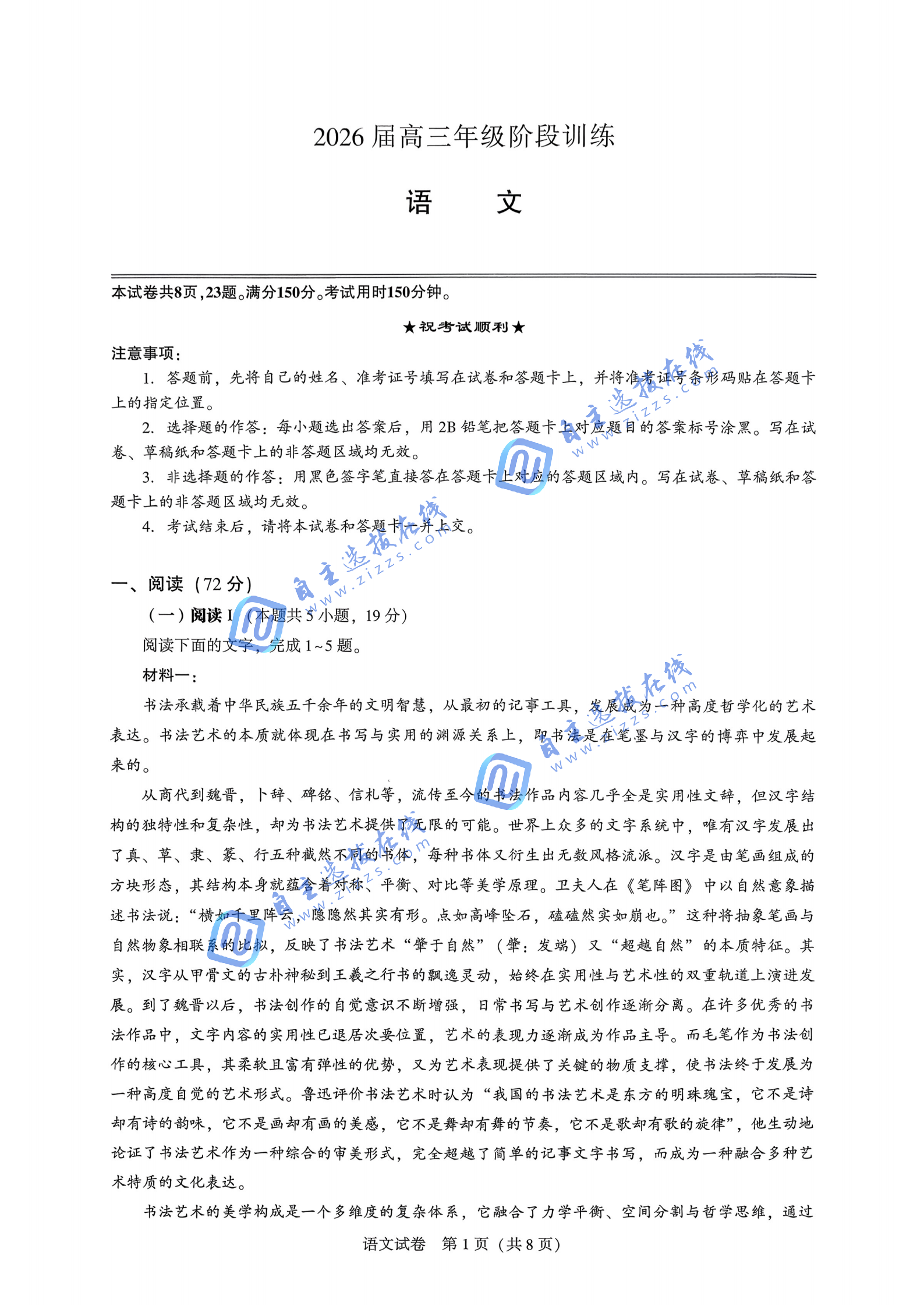 2026届湖北高三圆创第二次联考语文试题及答案